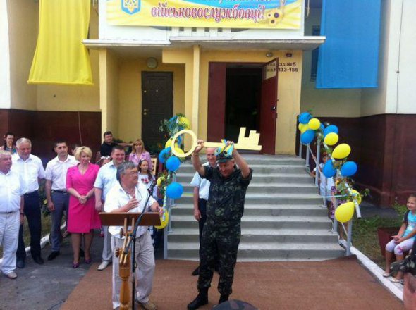 Вручение жилья 26 военным в Костополе Ровенской области, 2014 год