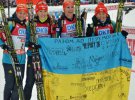 Женская сборная Украины по биатлону завоевала золото в эстафете Сочи-2014