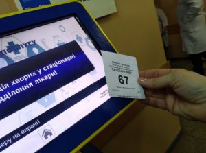 Термінал електронної черги видає талони, а на моніторі відображується стан черги
