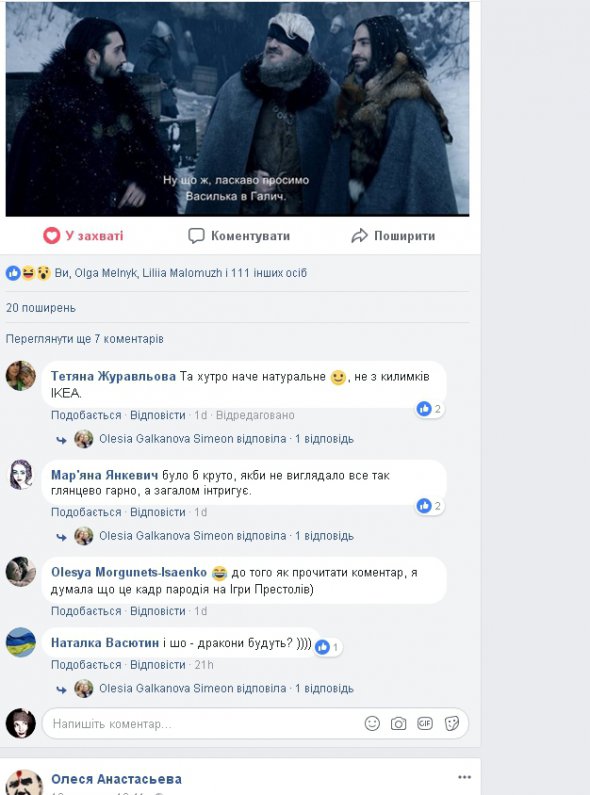 Скріншот з facebook