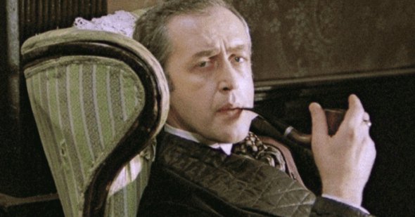 Василий Ливанов в роли Шерлока Холмса (1979-1986)