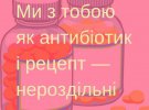 В МОЗ підготували валентинки до дня святого Валентина