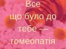 В МОЗ підготували валентинки до дня святого Валентина