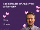 Соцсети о политиках и день Святого Валентина
