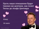 Соцмережі про політиків та день Святого Валентина