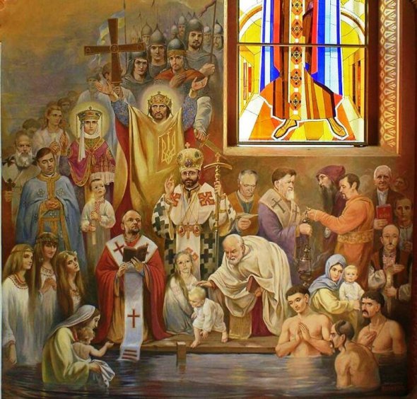 Хрещення Русі