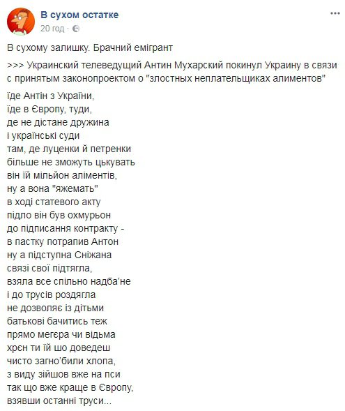 У мережі прокоментували заяву Муханського про від''їзд з України