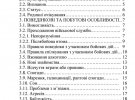 Порадник "Я повернувся" презентували в Міноборони