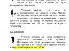 Порадник "Я повернувся" презентували в Міноборони