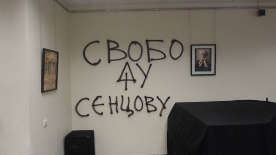 Ультраправые ворвались в здание Россотрудничества в Киеве