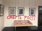 Ультраправі увірвалися в будівлю Росспівробітництва в Києві