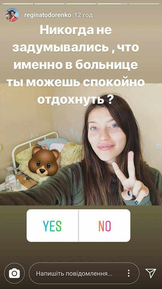 Регіна Тодоренко потрапила в лікарню