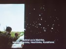 Показ документального фильма "Волонтеры" Яниса Вингриса в Виннице