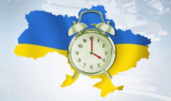 Переход на летнее время в Украине произойдёт в воскресенье, 25 марта
