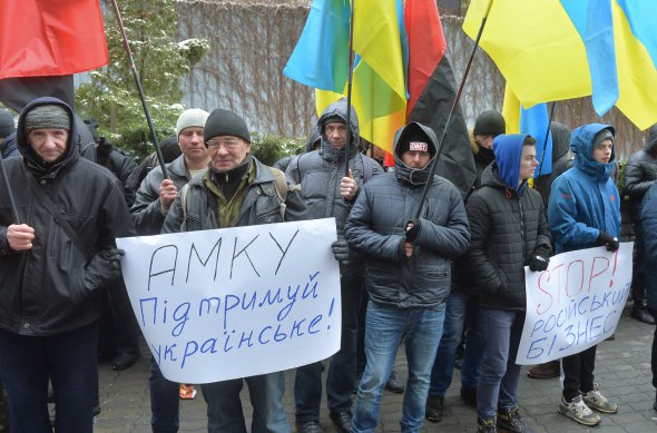 Громадські активісти пікетують будівлю АМКУ з вимогою припинити захист інтересів представників російського бізнесу
