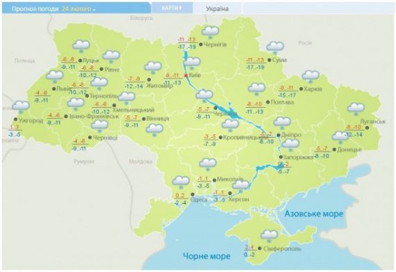 Прогноз погоди на 24 лютого