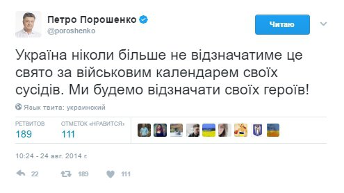 Порошенко отменил празднование Дня защитника Отечества 23 февраля