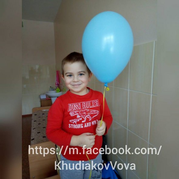 На операцию для 5-летнего Владимира Худякова из города Корюковка на Черниговщине нужно 120 тысяч долларов