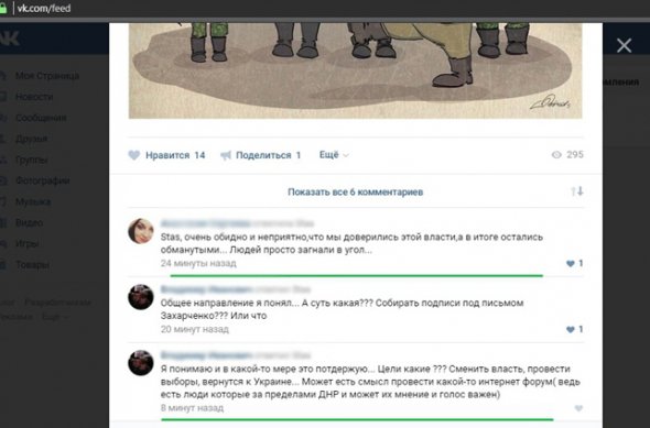 Комментарии недовольных жителей Горловки.