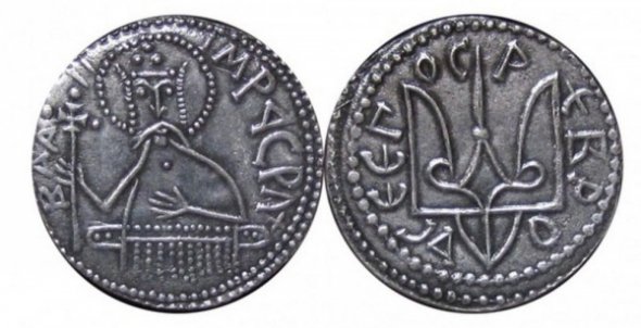 Монеты князя Владимира с изображением трезубца