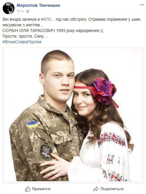 На Донбассе погиб разведчик сил АТО Илья Сербин, 1993 года рождения.