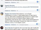 Переписка студентів-медиків з міністром МОЗ