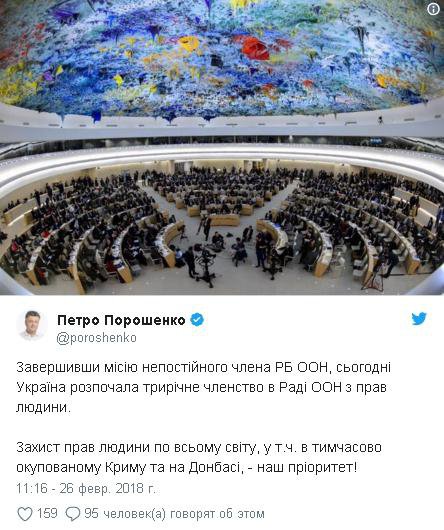 Твиттер президента Украины Петра Порошенко