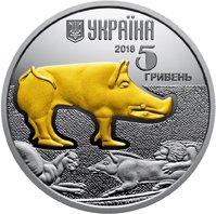Монету "Вепр" введуть в обіг 27 лютого 2018 року.