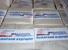 Окупанти активно друкують бюлетені до "президентських виборів" в анексованому Криму.