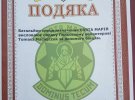 Обнаружили шевроны украинского батальона "Донбасс" и благодарность за помощь бойцам АТО