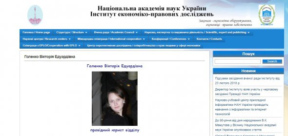 Виктория Голенко дочь задержанного "министра угля и энергетики" ДНР.