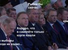 В интернете высмеяли присутствующих политиков - Геннадия Зюганова, Игоря Шувалова и Сергея Приходько