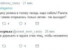 Пользователи Тwitter высмеяли послание Путина