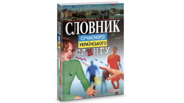 Книжки, які допоможуть учити українську