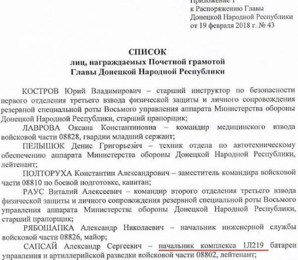 Захарченко разоблачил наличие российского оружия в ДНР