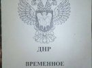 Військовослужбовці 57-ї окремої мотопіхотної бригади Збройних Сил України (ЗСУ) захопили в полон бойовика "ДНР", який виявився громадянином Росії.