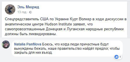 Сторонники террористов ЛДНР паникуют из-за сворачивания "республик".