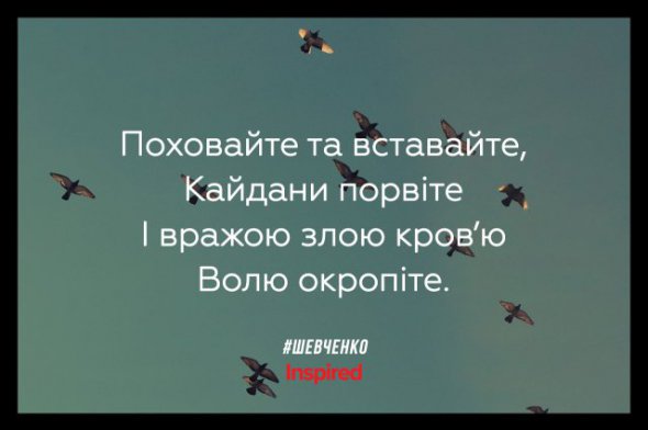 В своих произведениях Шевченко простым, доступным для обычных людей языком, описывал жизненные проблемы и мировоззренческие дискуссии