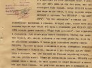 Документи із розсекречених фондів радянської контррозвідки