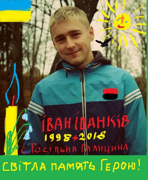20-річний боєць Іван Іванків.