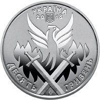Вверху монеты на рельефном фоне надпись Украина.
