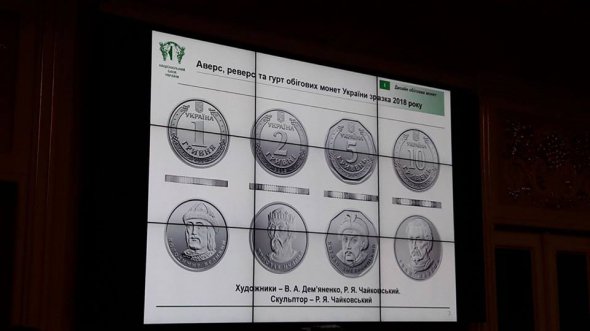Новими монетами частково замінять паперові купюри відповідних номіналів.