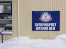На місці АТБ бойовики відкрили перший республіканський супермаркет. Фото: gazeta.ua