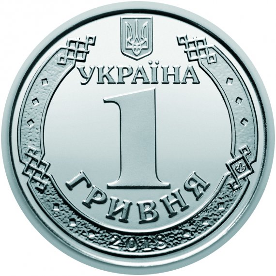 Реверс монети номіналом в 1 грн