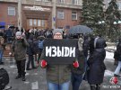 В Николаеве митинговали за отставку главы ОГА Алексея Савченко