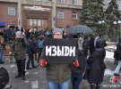 У Миколаєві мітингували за відставку голови ОДА Олексія Савченко