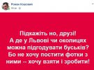 Користувачі соцмереж діляться фотографіями лелек і закликами допомогти птахам