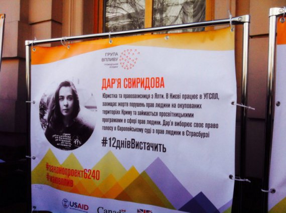 Акция прошла 19 марта возле комитетов Верховной Рады в Киеве