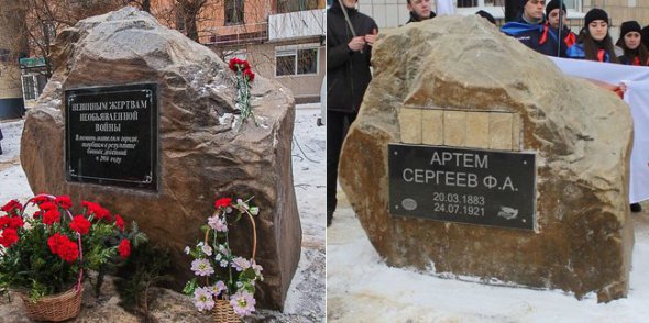 Пам'ятник більшовикові Артему раніше був меморіалом загиблим під час бойових дій мирним донеччанам.