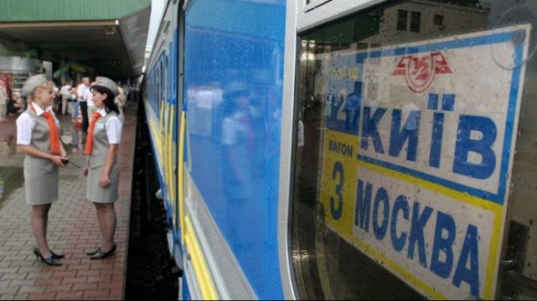 По итогам прошлого года, наиболее прибыльным поездом для Украины стал поезд соединением "Киев - Москва". В то же время воздушное пространство Украины для российских авиакомпаний закрыли.